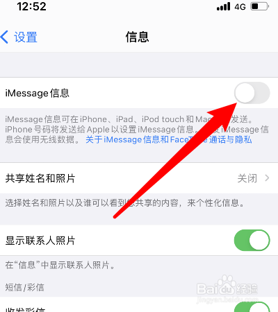 苹果手机怎么设置拦截垃圾短信和电话