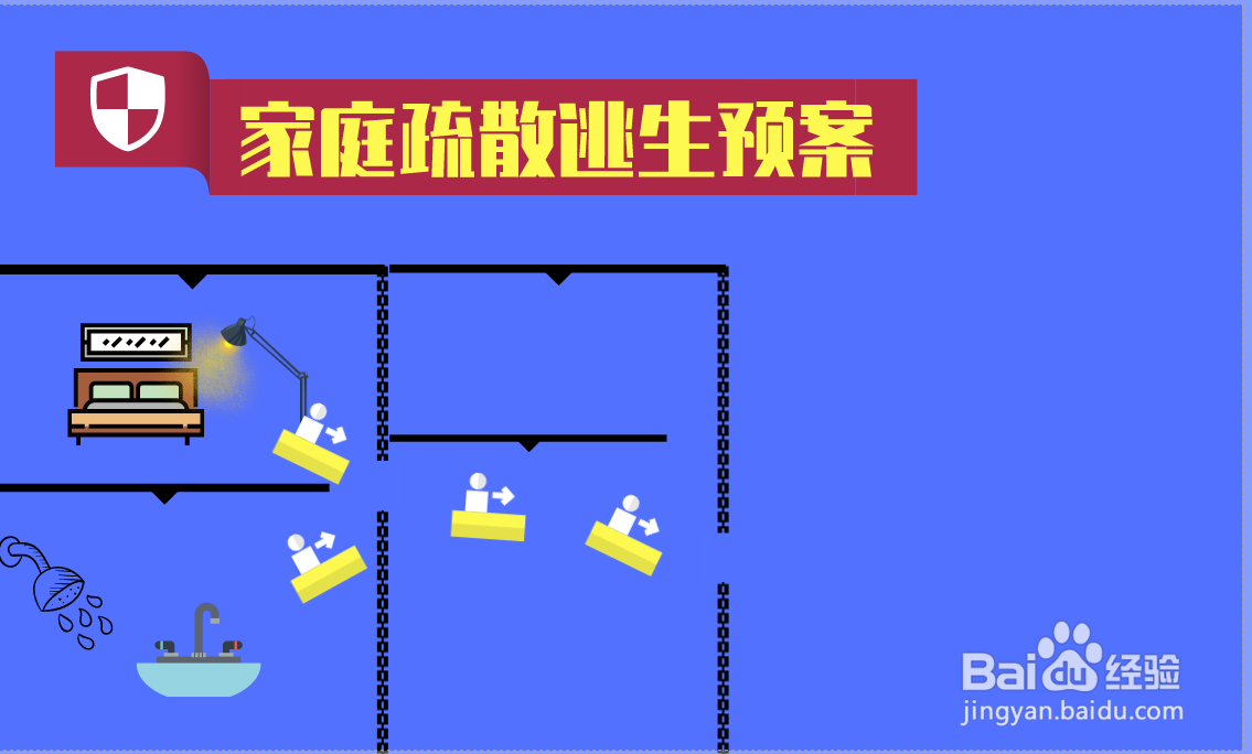 家庭疏散逃生预案怎么画