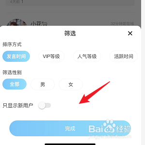 拌拌怎么筛选打招呼的消息