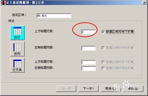 勤哲excel教程：[1]本期累计