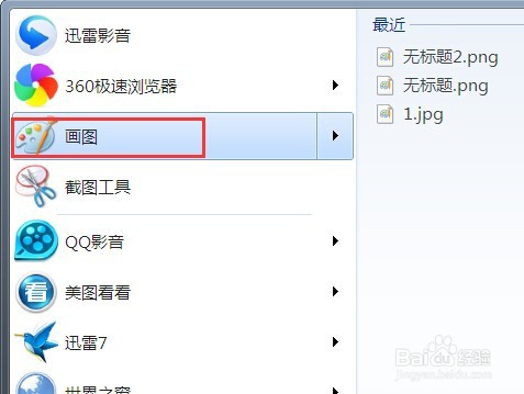 多种简便截图方法、截取完整网页方法