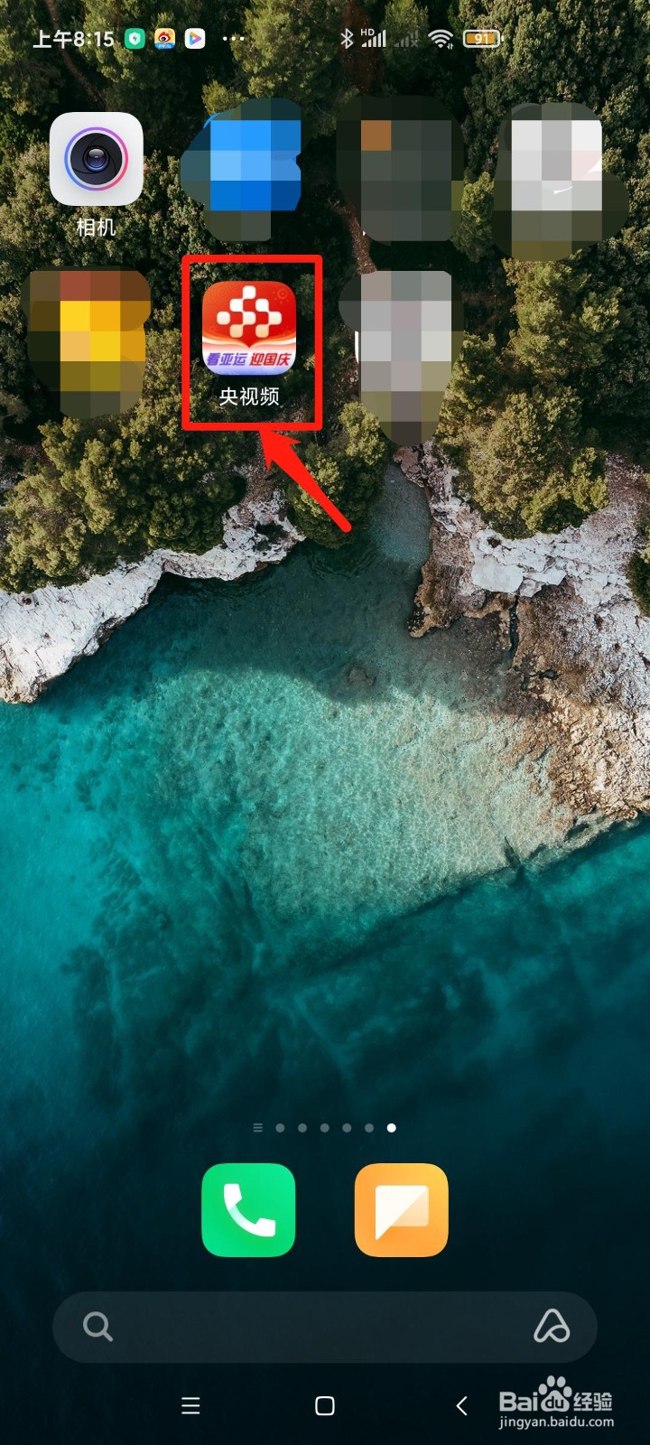 怎样在央视频中看CCTV2财经频道？