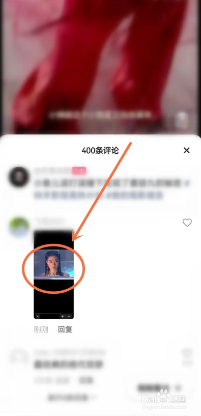 如何使用快手极速版APP保存评论图片？