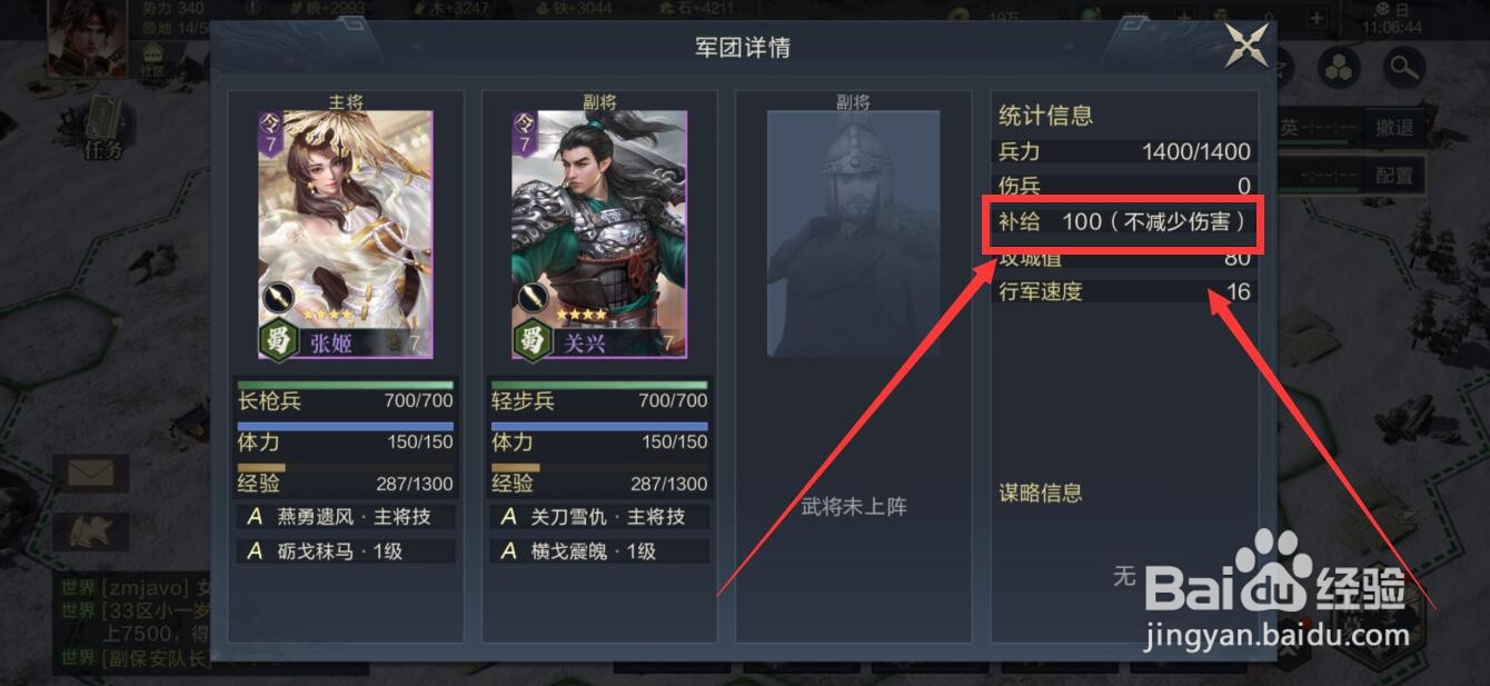 鸿图之下补给怎么恢复