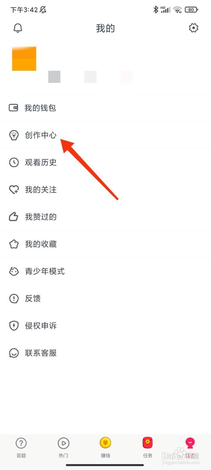 波波视频如何上传视频