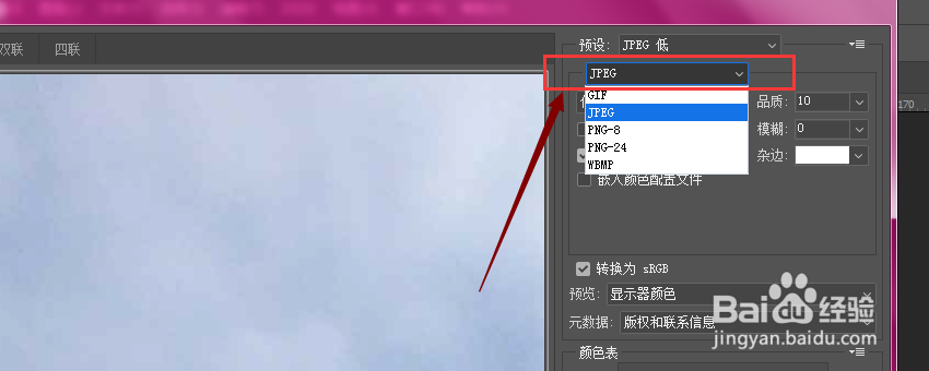 PS中如何对图片进行压缩