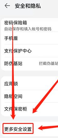 华为手机如何开启屏幕固定?