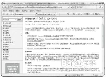 上网就躲不过:IE7 0day漏洞攻防