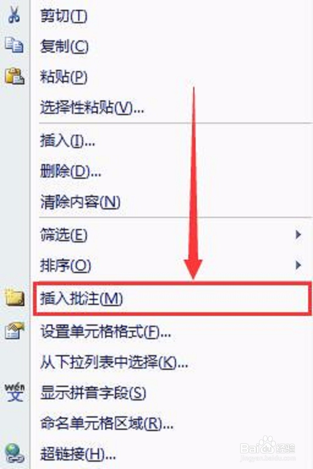 怎样在excel中插入图片标注