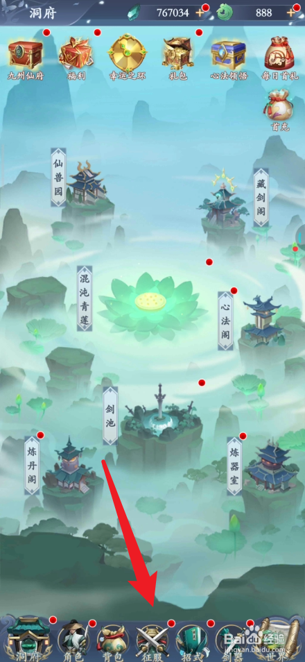 永恒修仙如何查看战斗压制信息