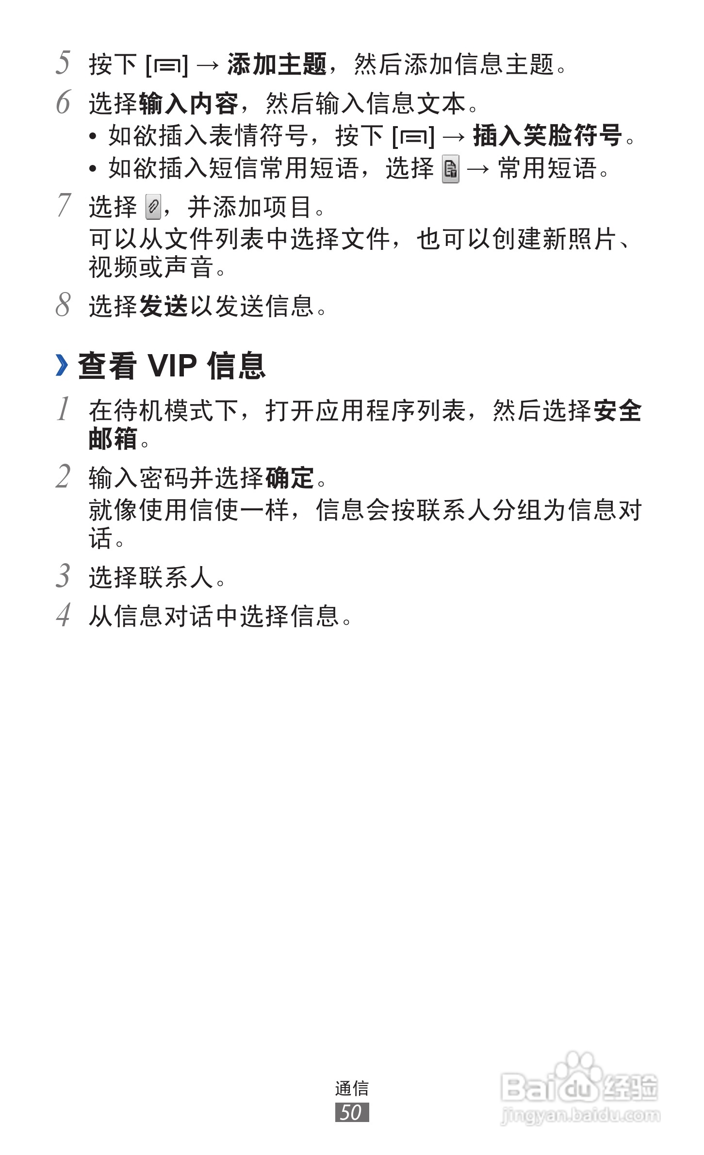 三星GT-S6108手机说明书:[5]