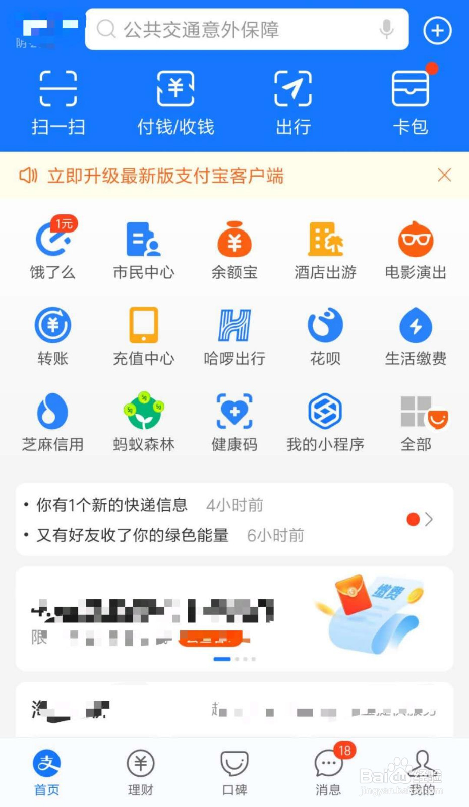 支付宝中为什么基金部分认购失败