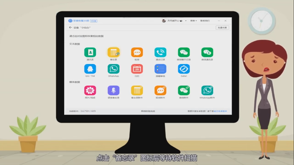 苹果手机备忘录删除了怎么恢复
