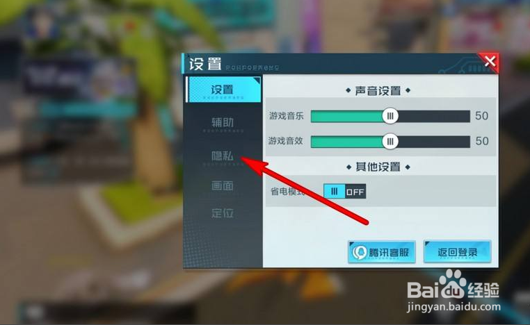 数码宝贝新世纪组队邀请关闭教程