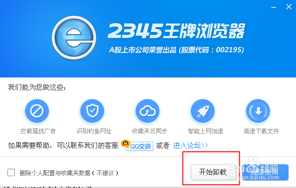 电脑怎么卸载软件?