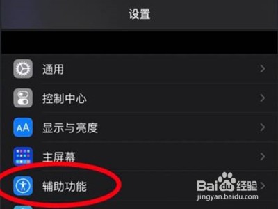 iphone怎样设置电话蓝牙接听