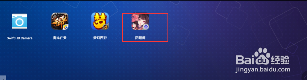 怎么在电脑上玩阴阳师