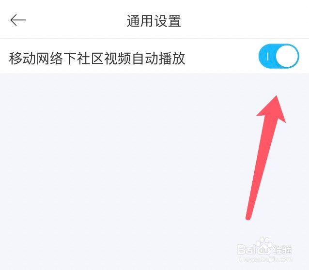 驾考宝典app怎么开启视频自动播放