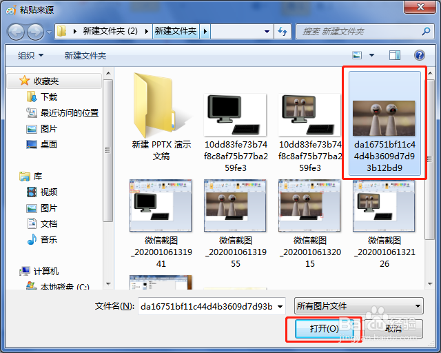 怎样快速在图片中添加图片