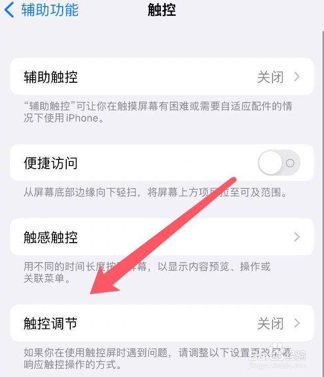 苹果13屏幕失灵点不动怎么办