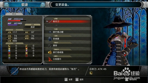 血污 斩月刀怎么拿