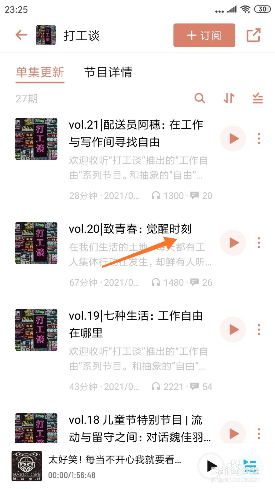 小宇宙中如何查看觉醒时刻