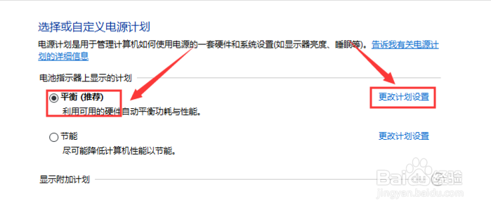 Win10 “电源已接通,未充电” 的真正解决办法