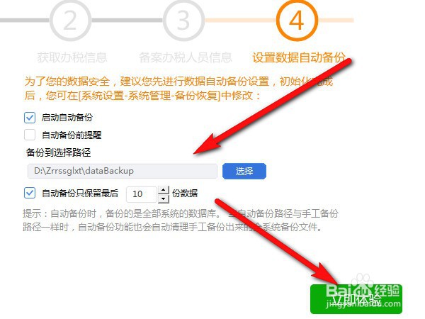 自然人电子税务局扣缴端单位信息怎么完成初始化