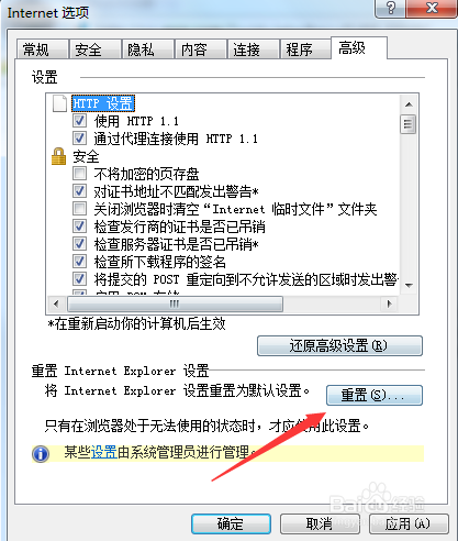 该Web页不能脱机使用解决办法