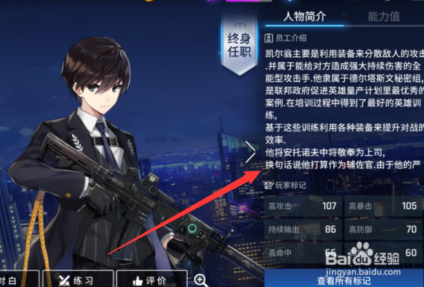 异界事务所凯尔翁怎么样