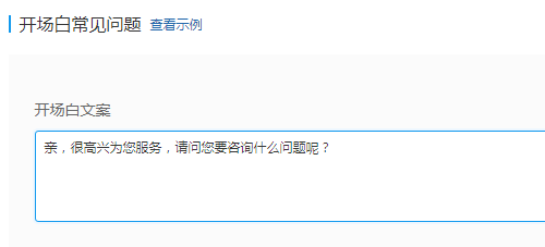 拼多多商家如何设置机器人自动回复