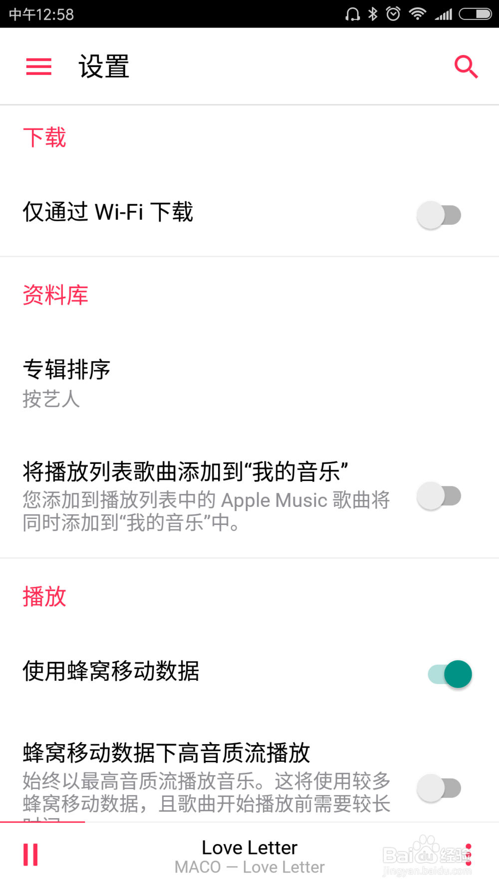 apple music怎么用