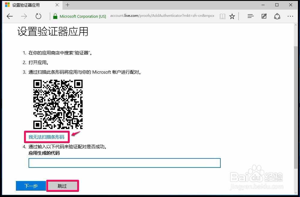 windows10系统开机登录密码忘记了怎么办