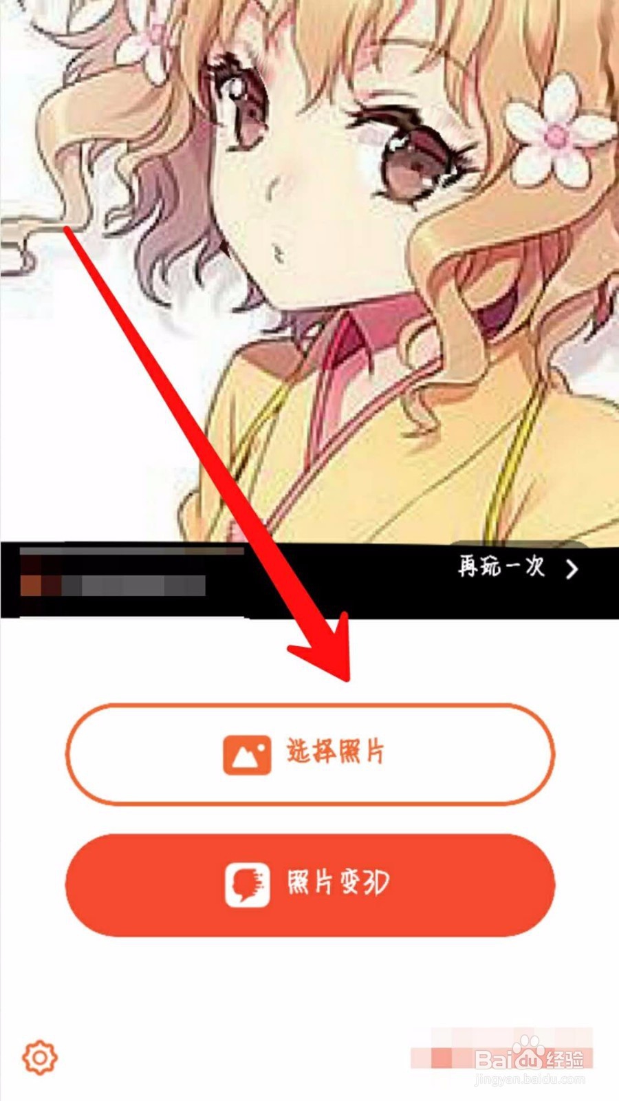 怎么让图片活起来