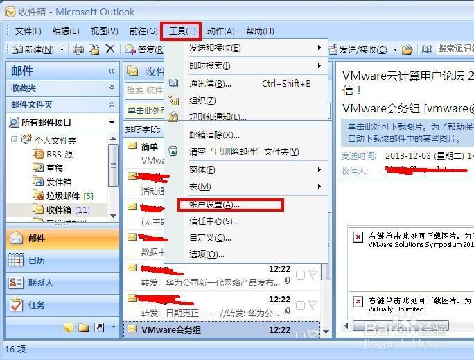 如何把Outlook2007下载的邮件恢复到网页邮箱