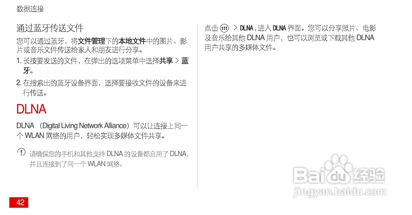 华为 Ascend P1(HUAWEI U9200)手机说明书:[5]
