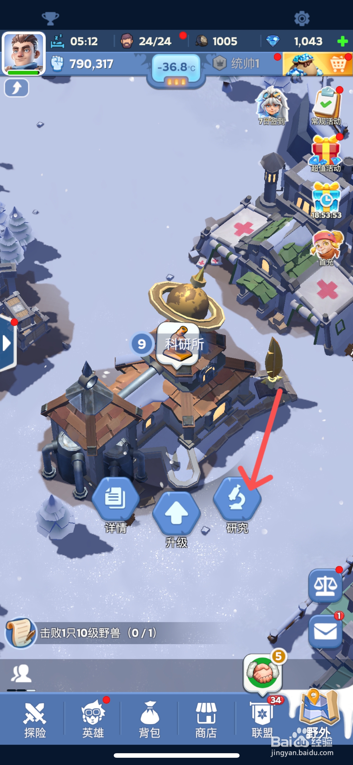 无尽冬日怎么研究包扎术