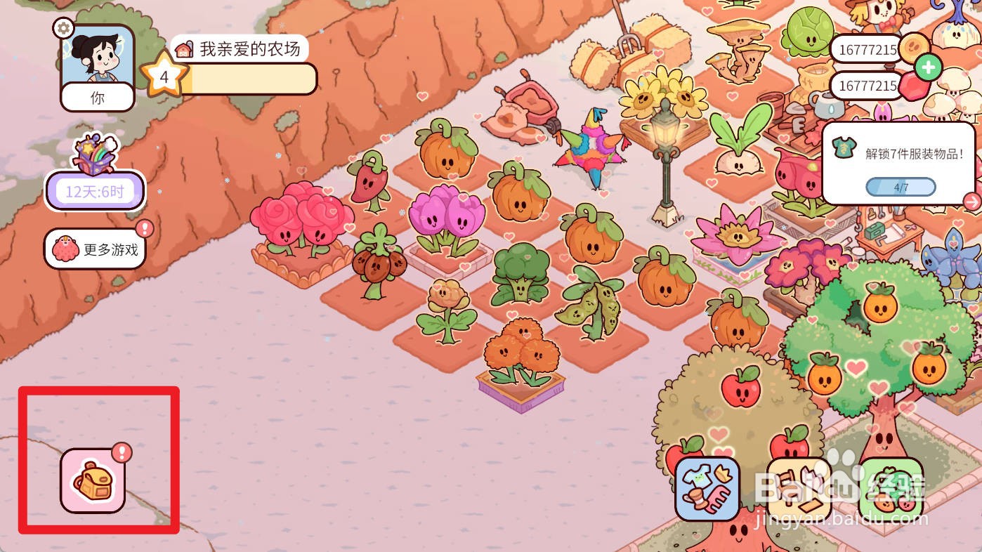 我亲爱的农场如何种植小麦