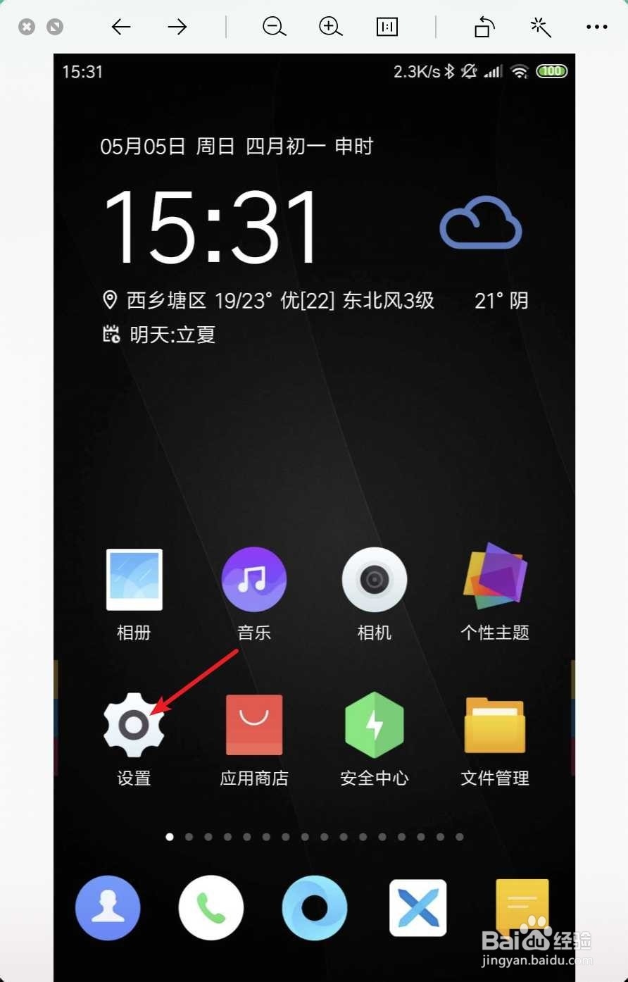 荣耀v20的4800像素怎么开启