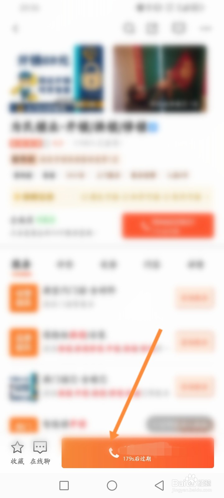 58同城怎么联系开锁换锁