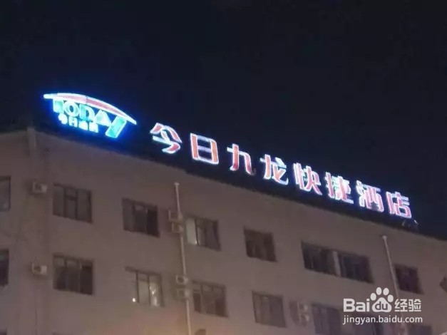 山西大同九龙壁旅游攻略