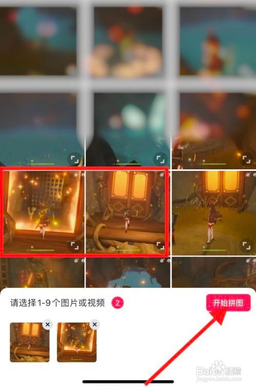 手机美图秀秀如何拼图