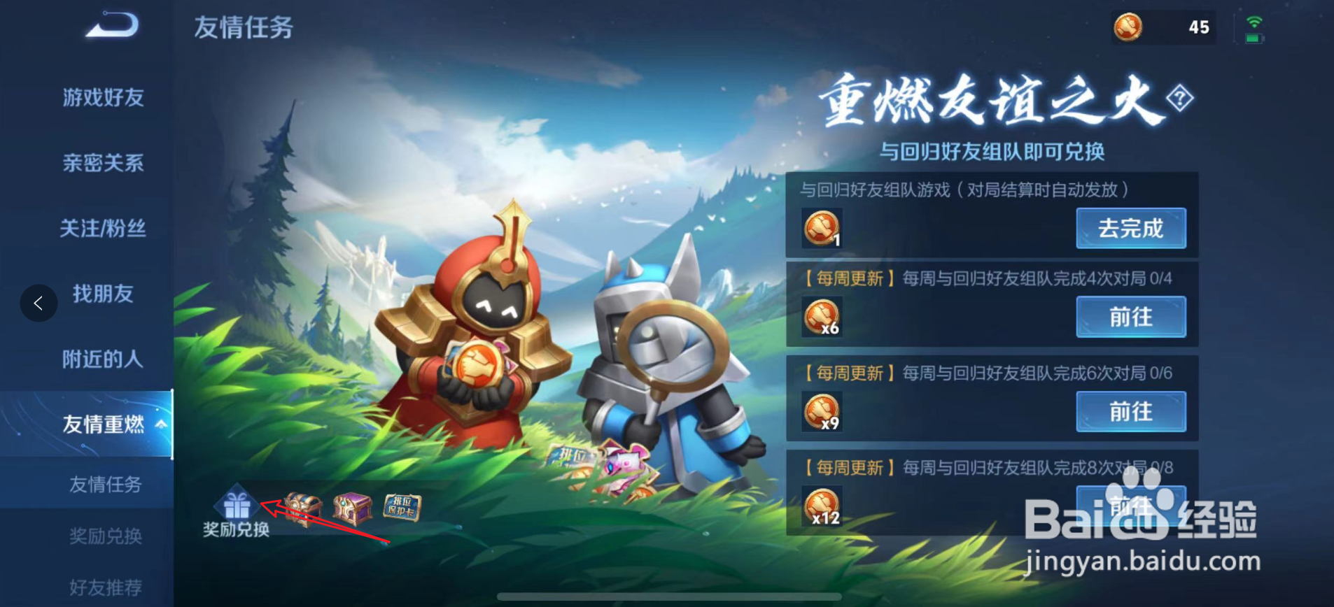 王者排位保护卡在哪里买