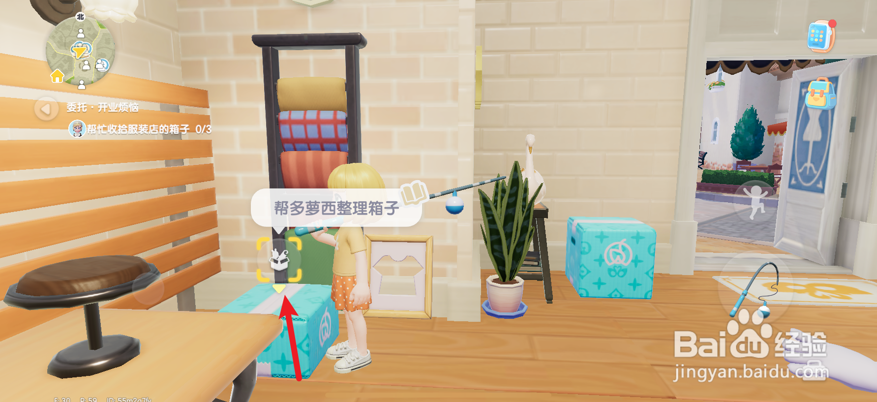 心动小镇怎么帮多萝西整理箱子