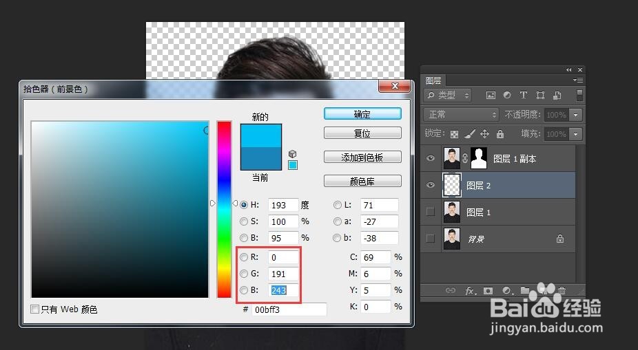 如何使用PS软件制作自己满意的小二寸证件照