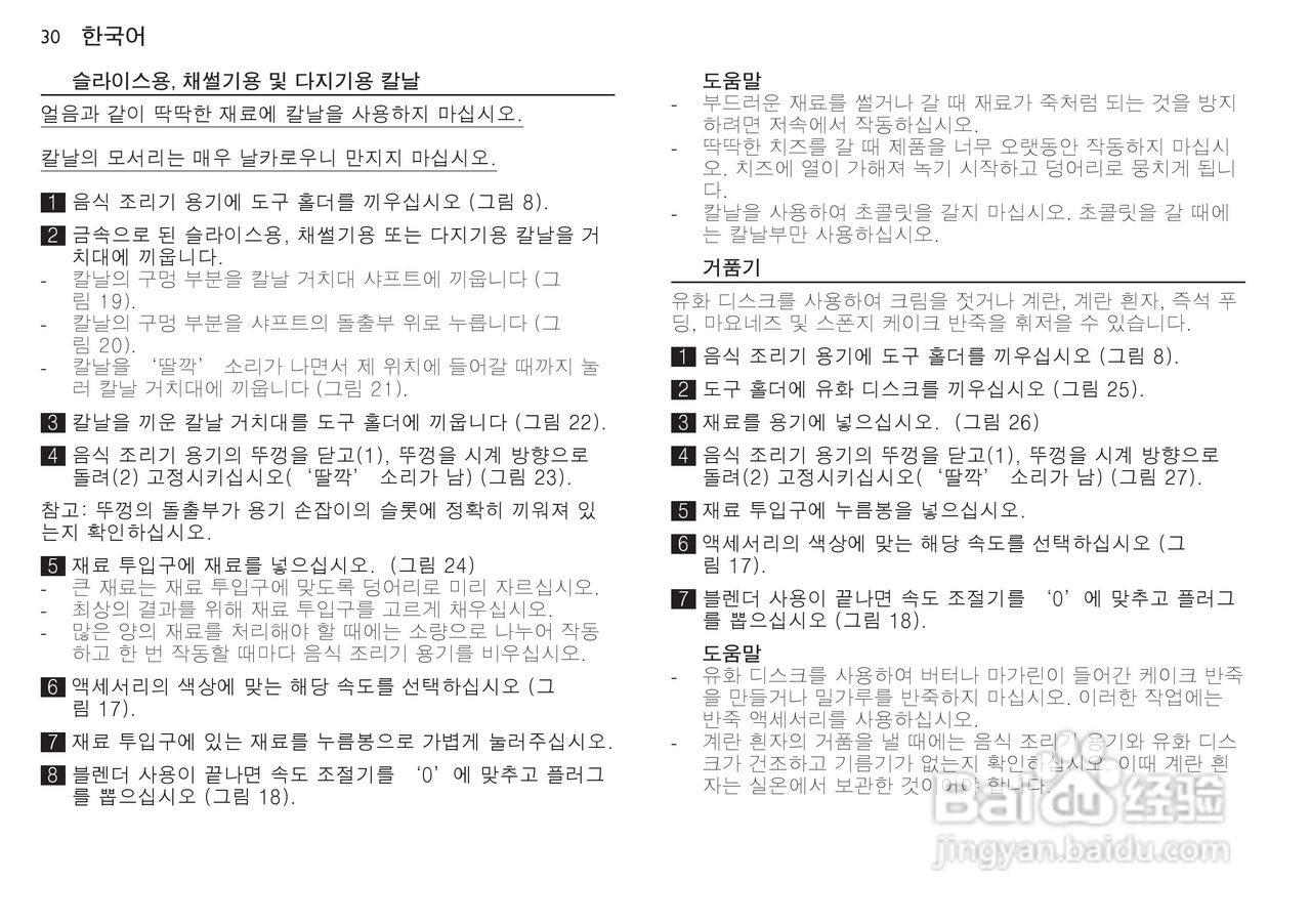 飞利浦HR7770榨汁机使用说明书:[3]