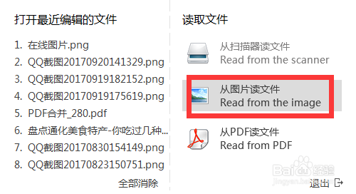 有什么方法可以将图片中的文字识别出来