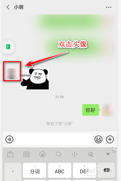 微信拍一拍功能如何使用