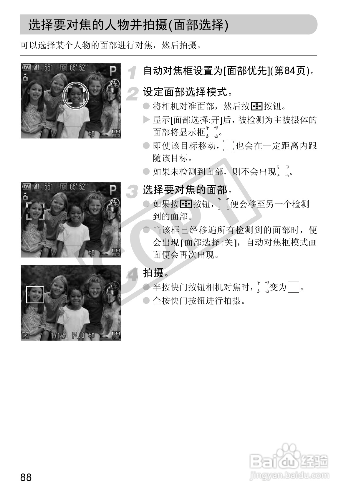 佳能PowerShot SX30 IS数码相机使用说明书:[9]