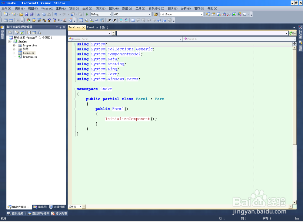 VS2013程序设计系列-C#：[1]C#贪吃蛇游戏